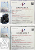 Chiny Guangzhou Yihuanyuan Electronic Technology Co., Ltd. Certyfikaty
